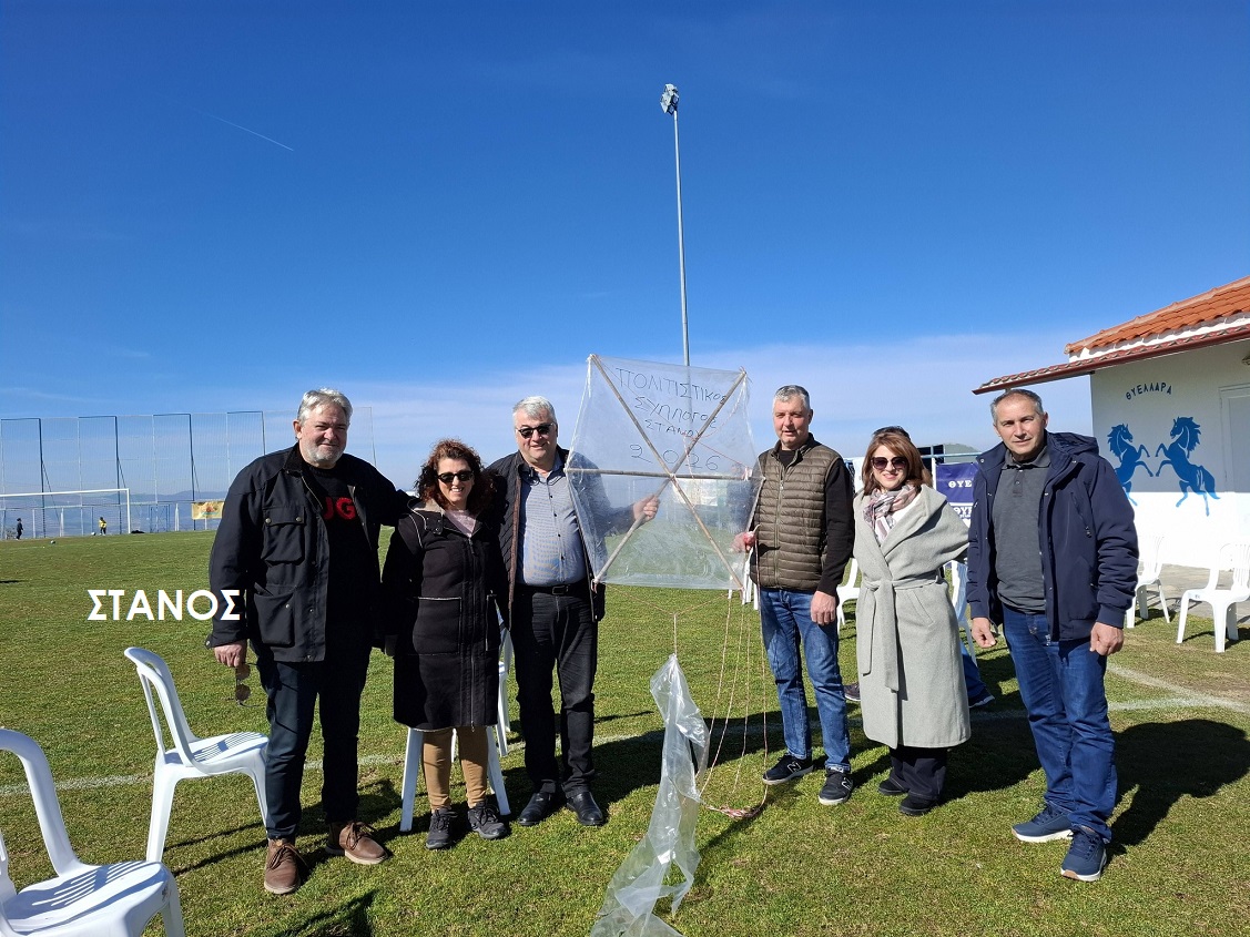 πέταγμα χαρταετού στο Στανό