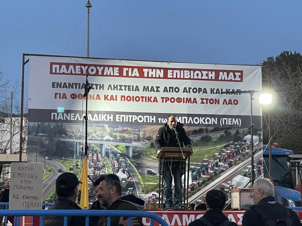 Διαμαρτυρία αγροτών στην Agrotica 2026