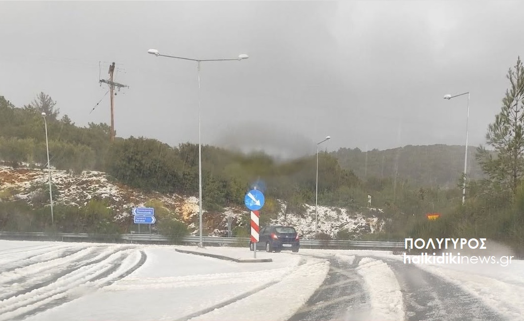 Δρόμοι στρωμένοι με χαλάζι στον Πολύγυρο
