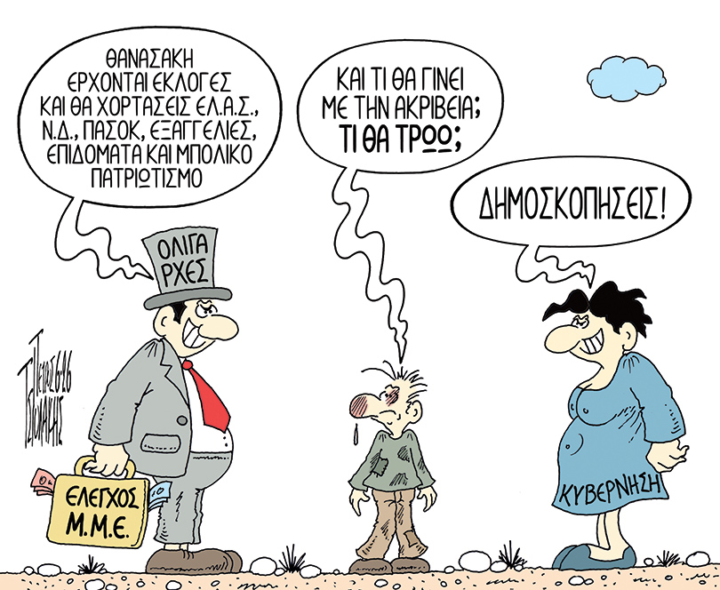 Σκίτσο Πέτρου Τσιολάκη Σκίτσο Πέτρου Τσιολάκη