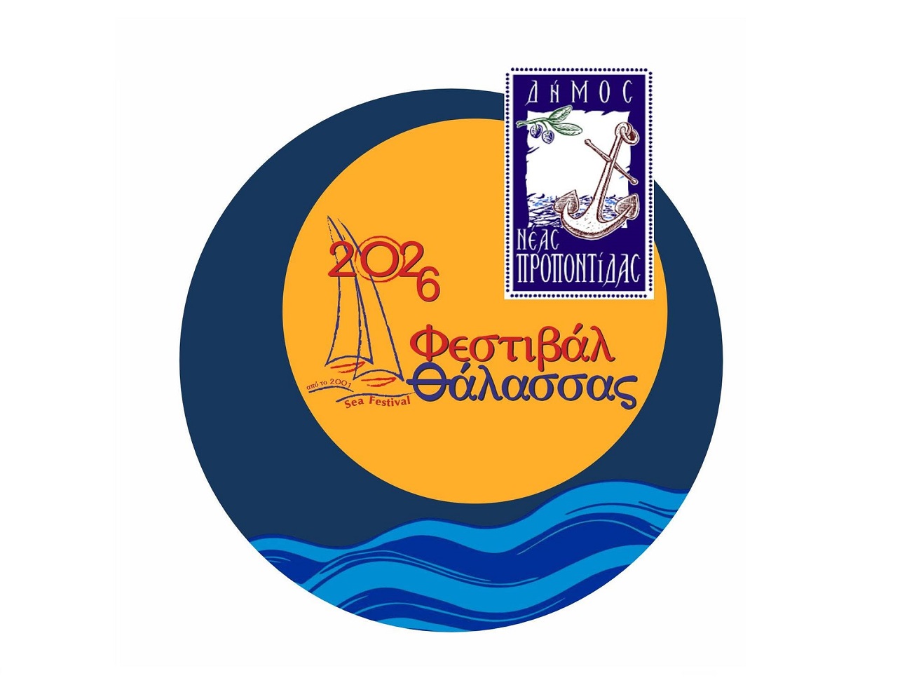 Λογότυπο του Φεστιβάλ Θάλασσας 2026