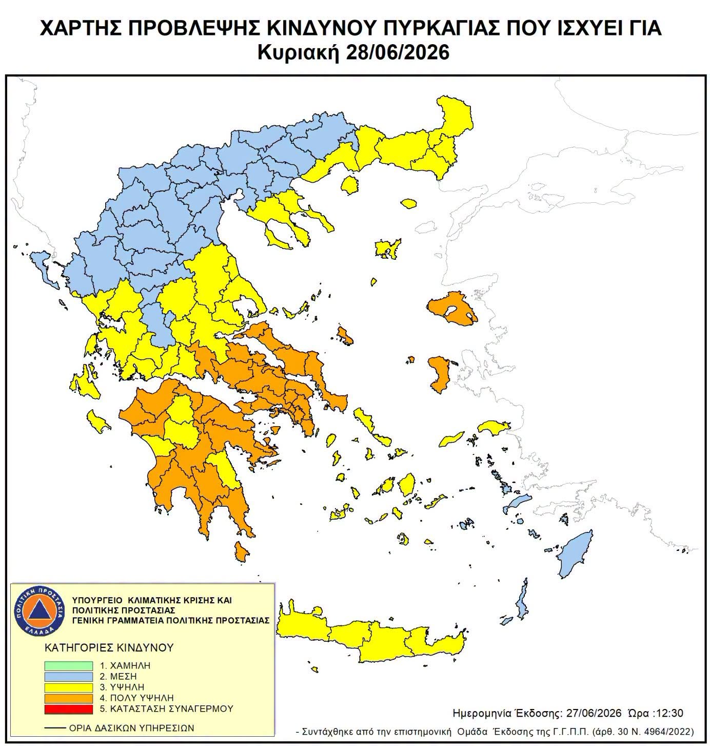 Χάρτης πρόβλεψης κινφύνου Πυρκαγιάς 28/6