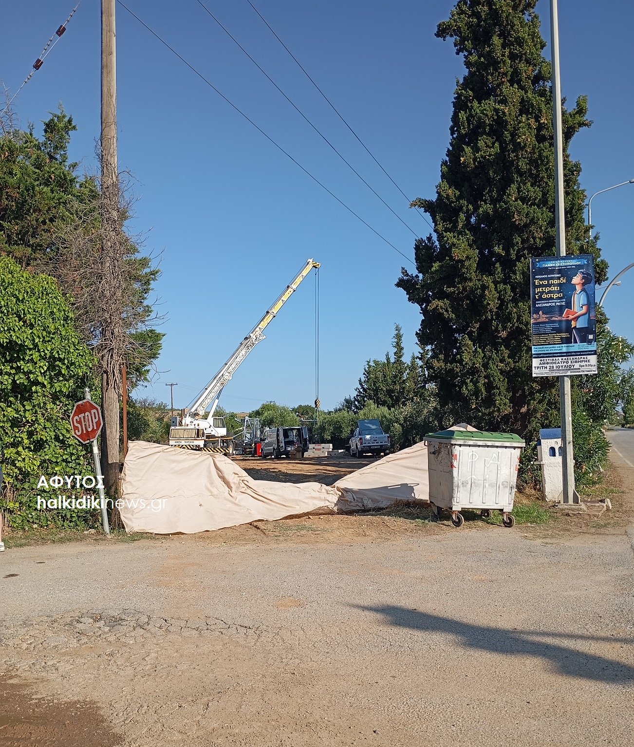 Εγκατάσταση κεραίας κινητής τηλεφωνίας στην Άφυτο