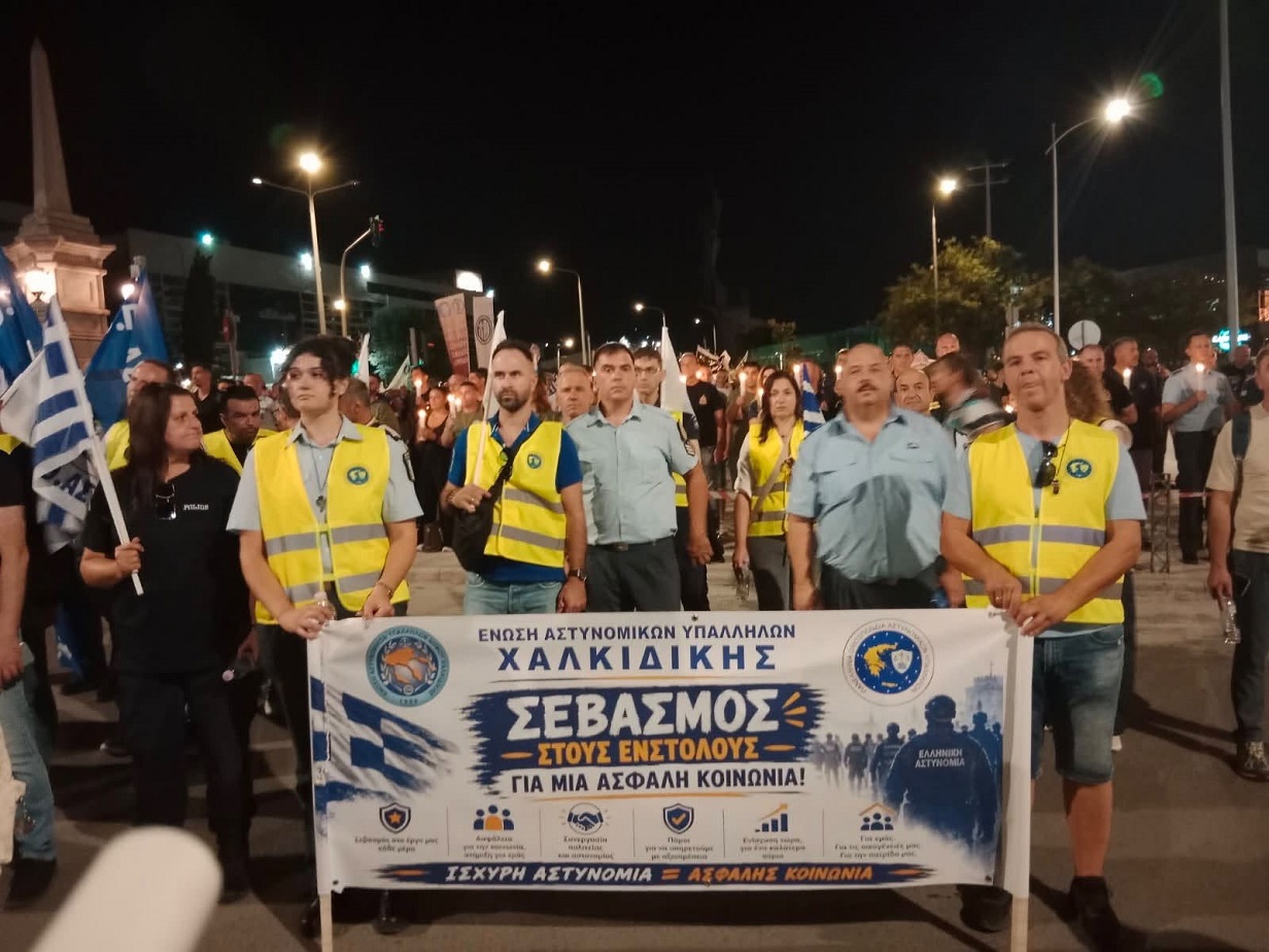 Διαμαρτυρία στη ΔΕΘ Ένωσης Αστυνομικών Χαλκιδικής